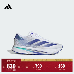 adidas阿迪达斯 SL2超轻缓震马拉松体测跑鞋 二代闪充跑鞋 ADIZERO