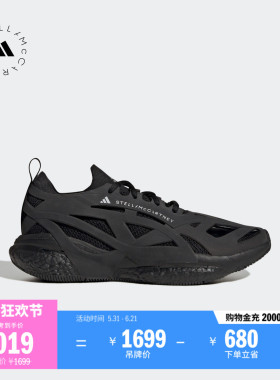 SOLARGLIDE舒适跑步风低帮boost运动鞋男adidas阿迪达斯Stella Mc