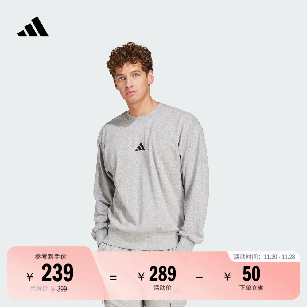 阿迪达斯易用系男圆领套头卫衣