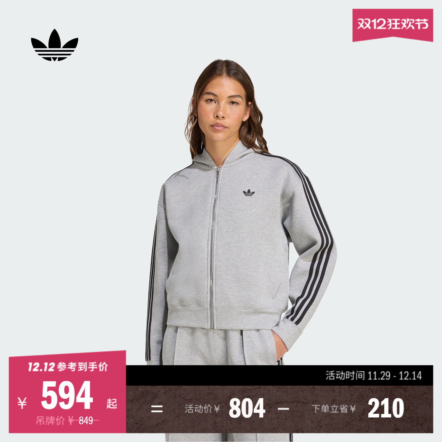 阿迪达斯三叶草女宽松连帽外套