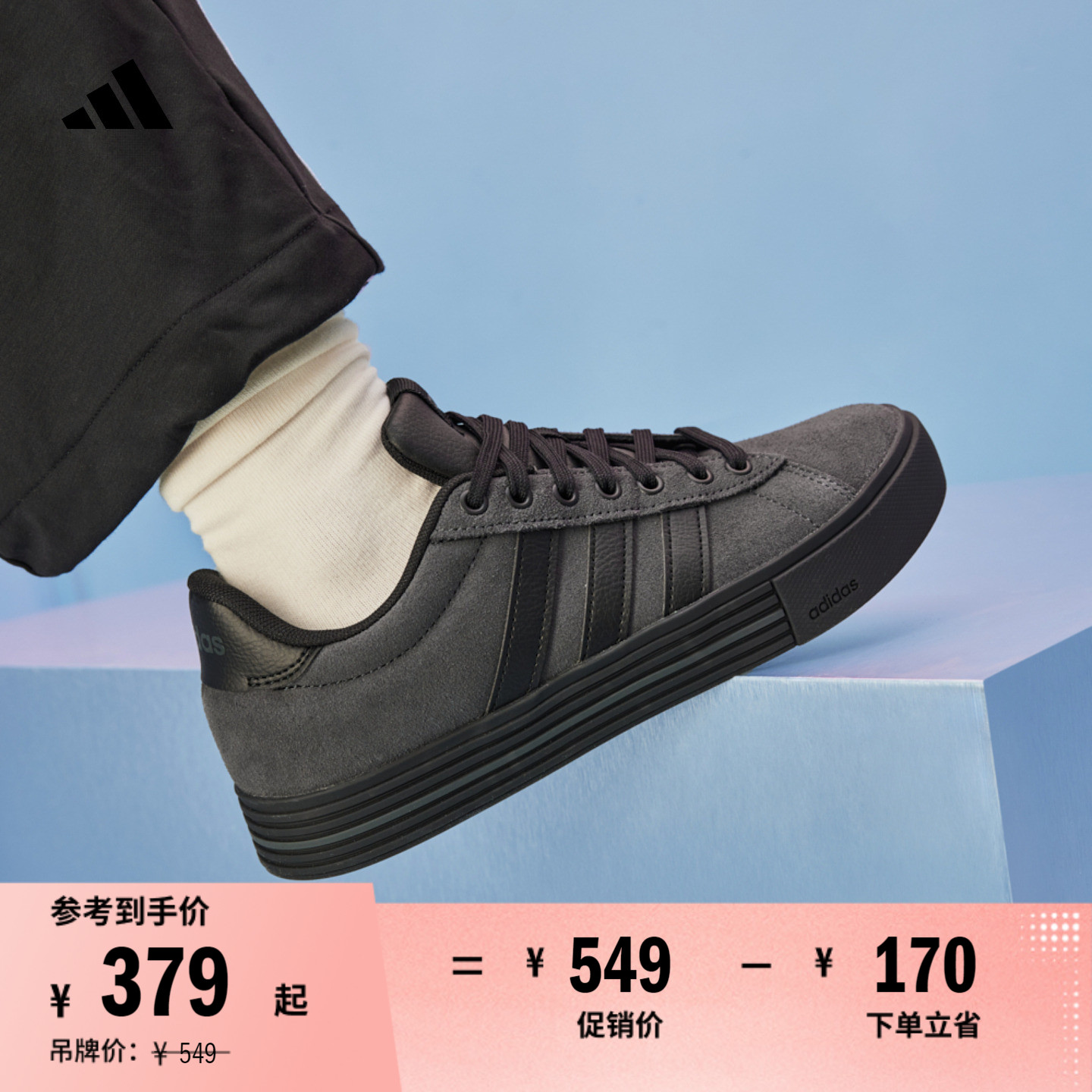 DAILY 4.0复古百搭休闲板鞋男女adidas阿迪达斯官方轻运动JR0078