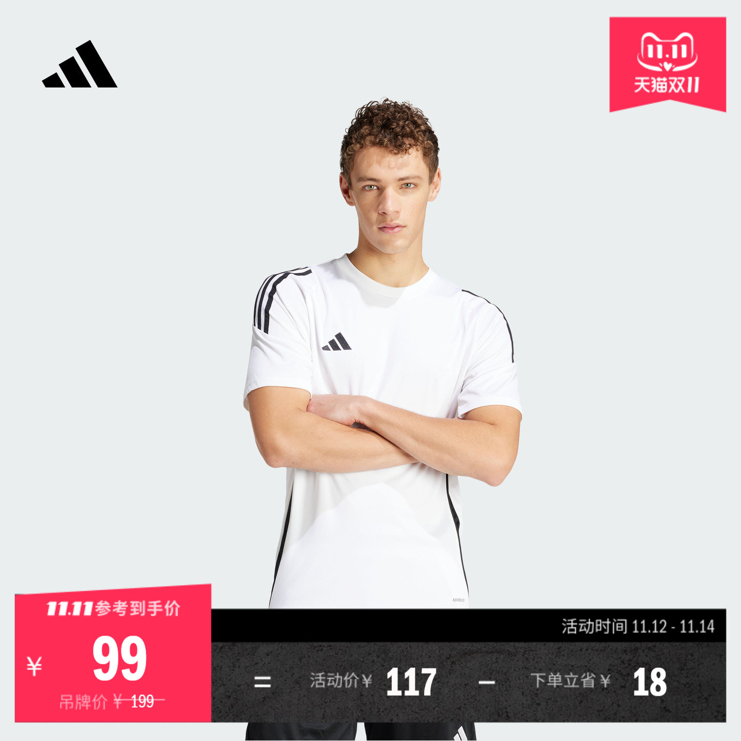 阿迪达斯男速干足球运动短袖球衣