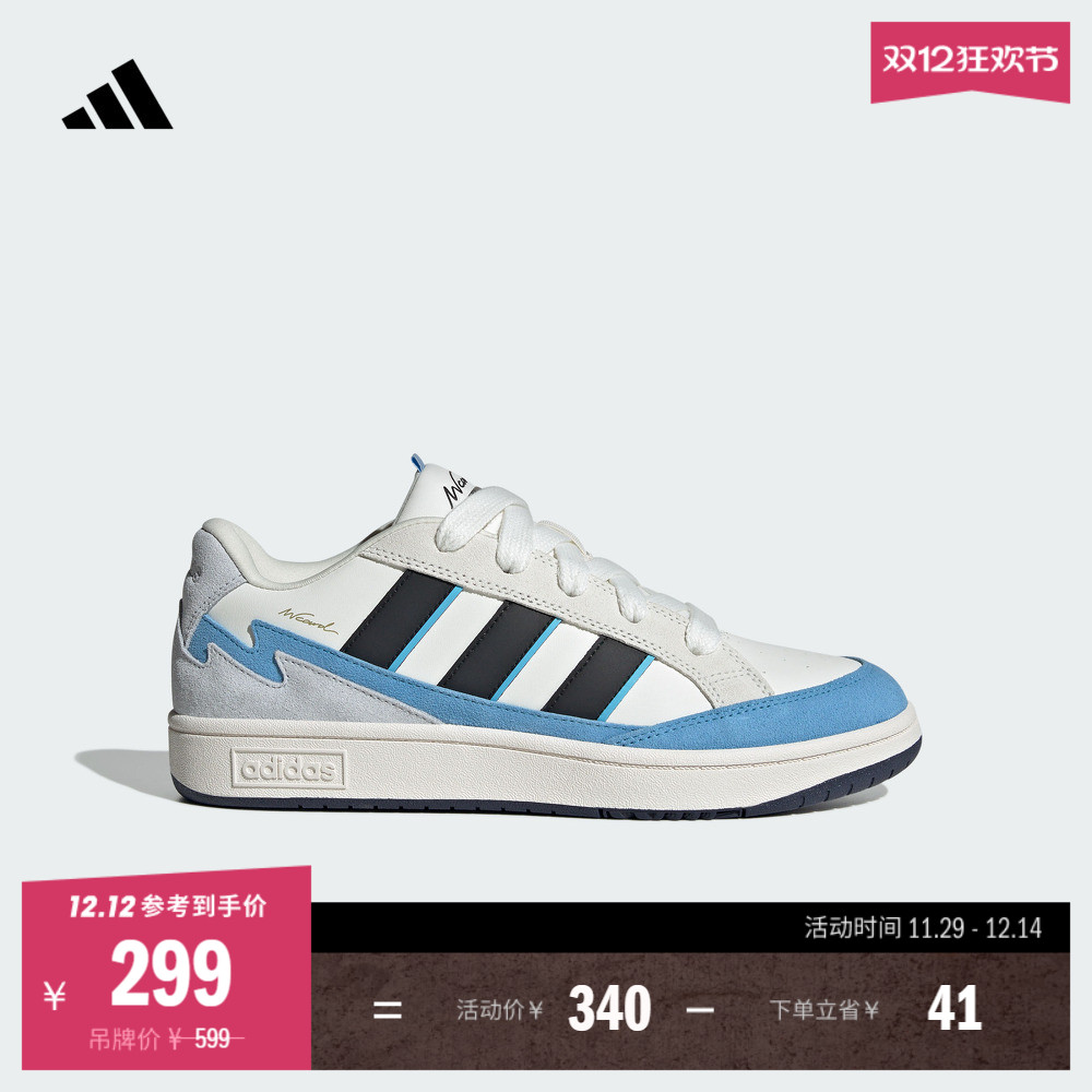 阿迪达斯男女网球休闲鞋