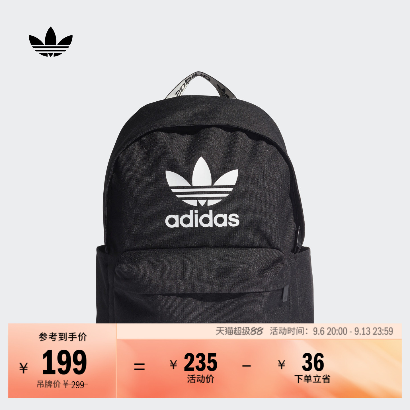 阿迪达斯三叶草男女休闲双肩背包图片