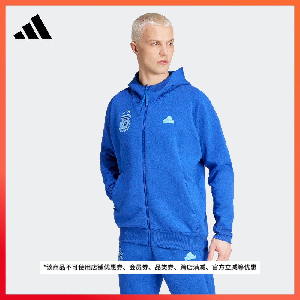 阿根廷队休闲足球文化运动连帽夹克外套男装adidas阿迪达斯官方