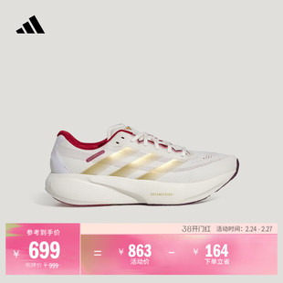 领航系列SUPERNOVA RISE3S新年款超轻缓震跑鞋男女adidas阿迪达斯