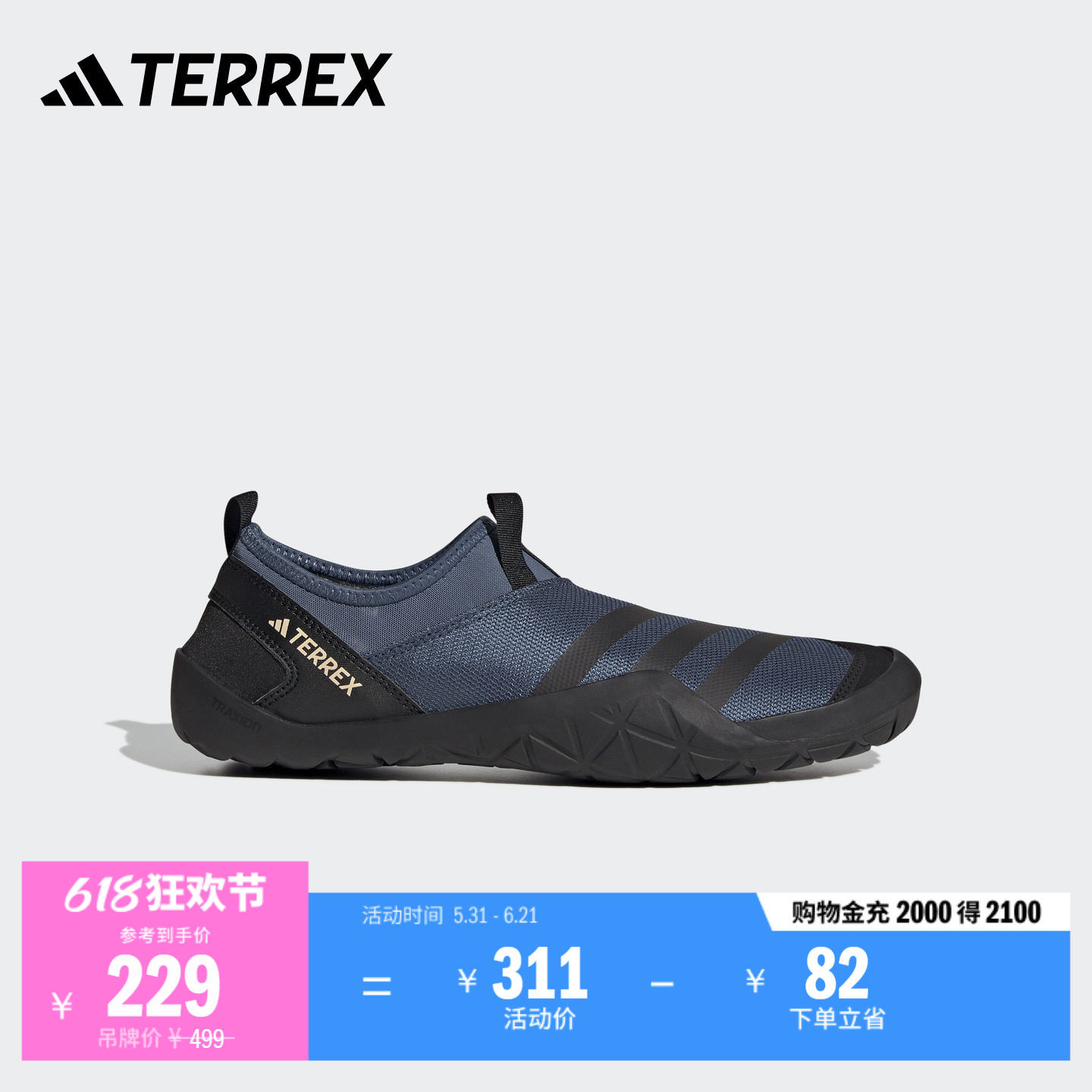 JAWPAW SLIP ON H.RDY排水漂流涉水溯溪鞋adidas阿迪达斯TERREX