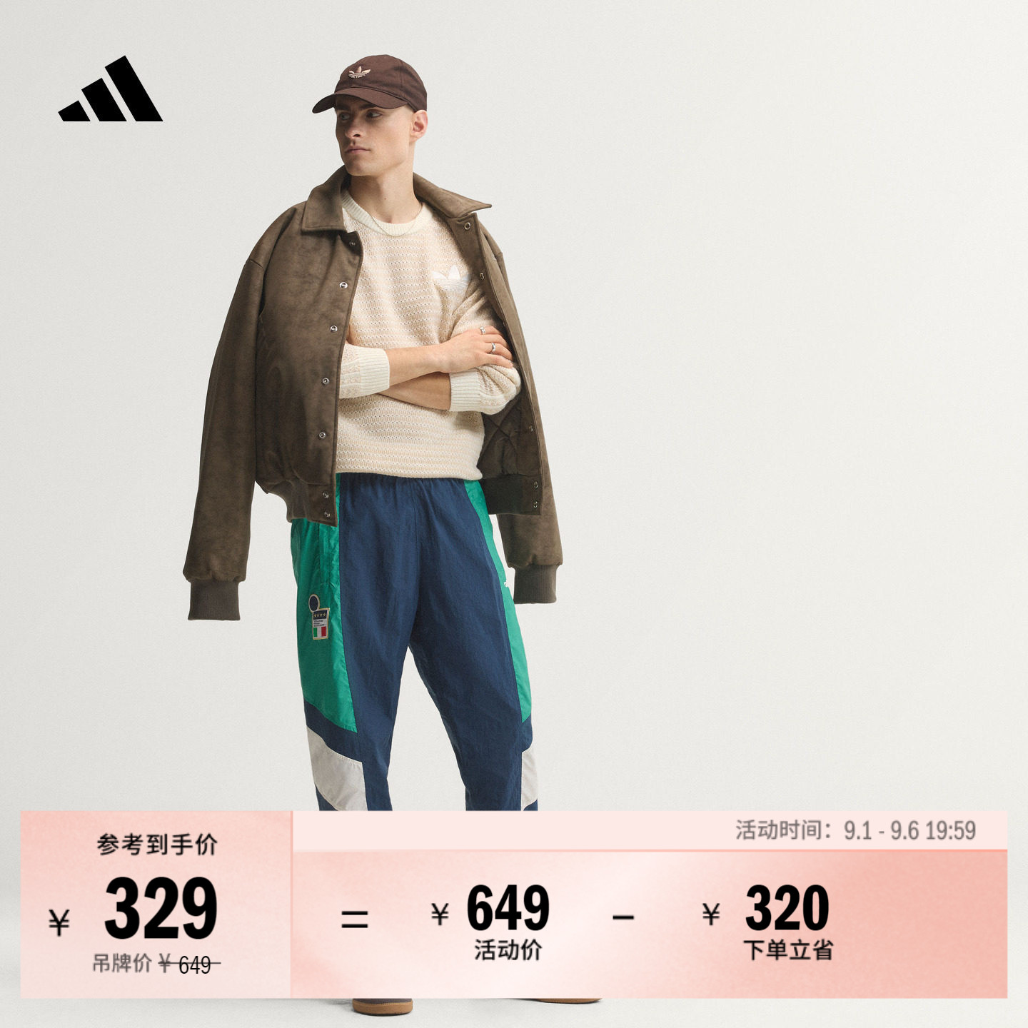 意大利队足球休闲文化撞色中腰运动裤男装秋季新款adidas阿迪达斯