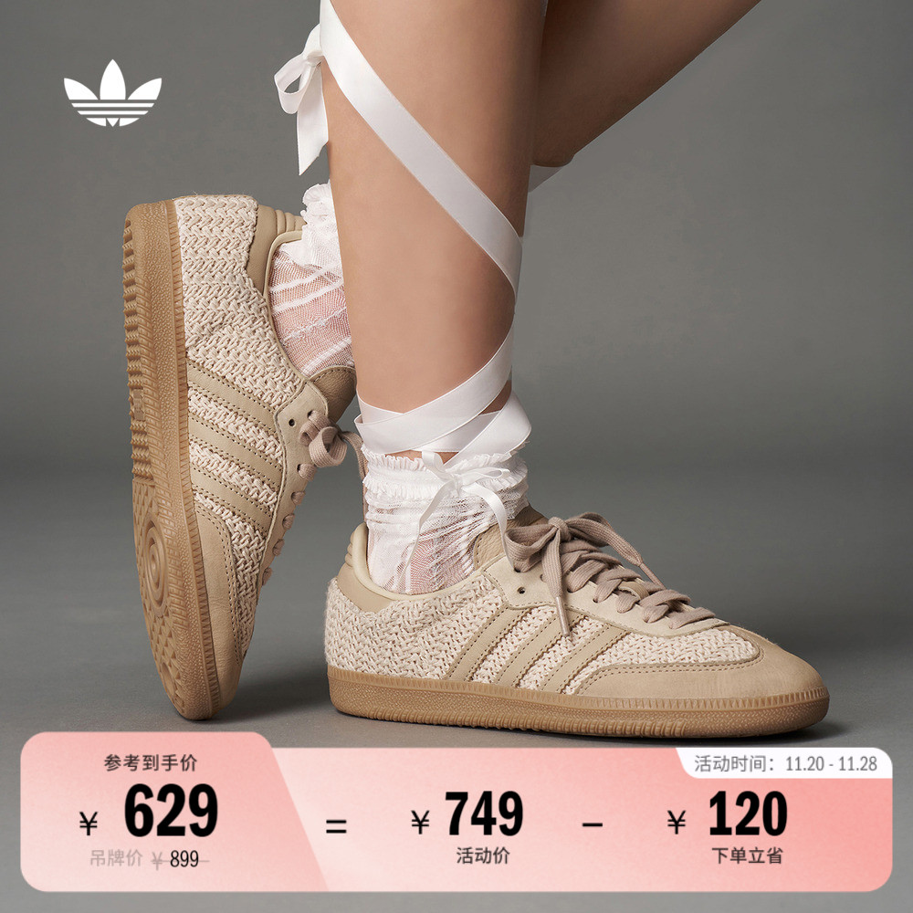 阿迪达斯三叶草经典鞋