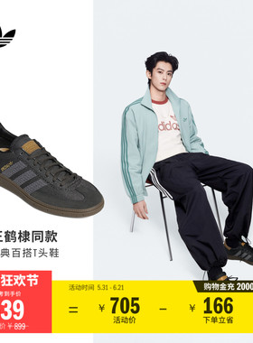 王鹤棣同款T头鞋 HANDBALL SPEZIAL板鞋男女adidas阿迪达斯三叶草