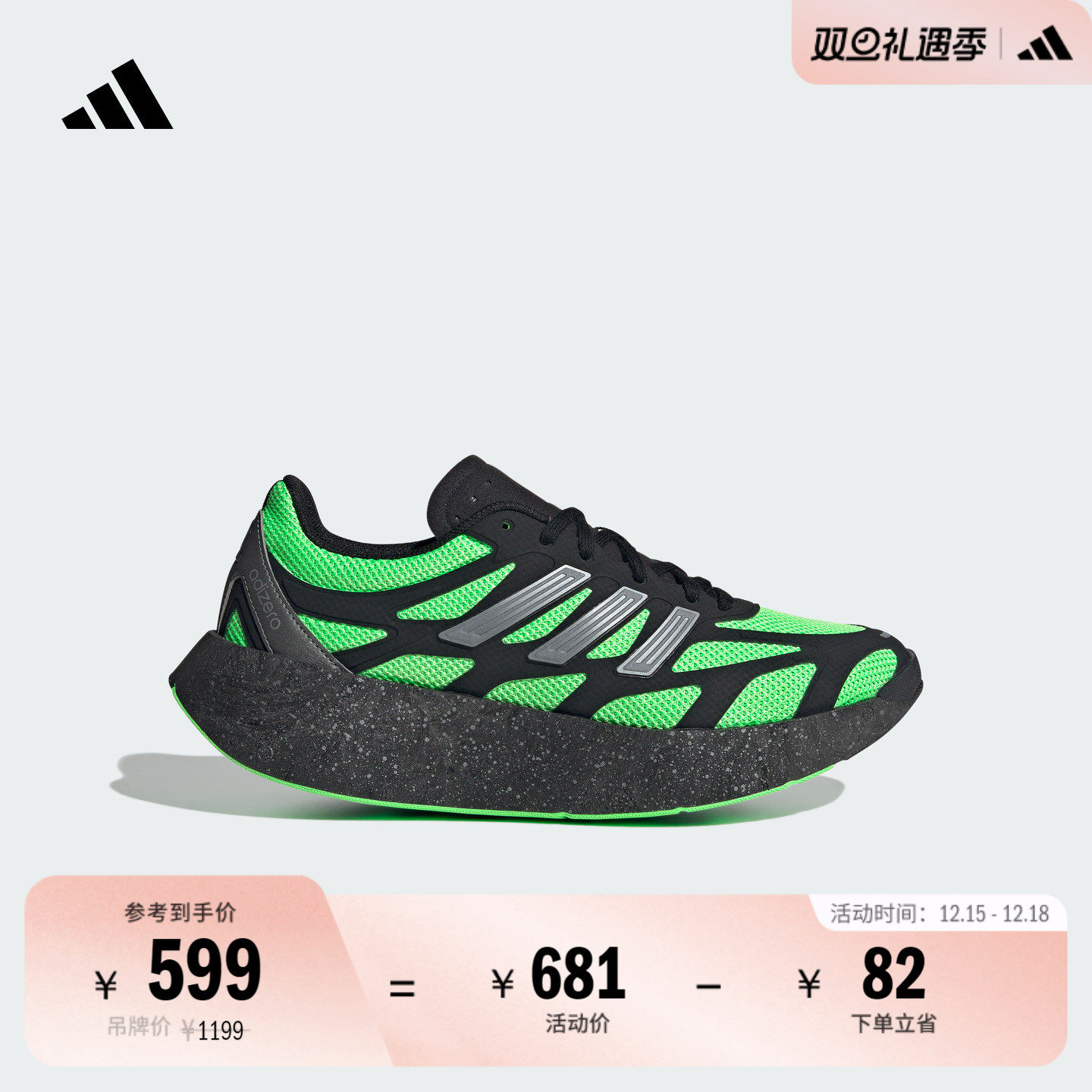 阿迪达斯梅赛德斯F1车队运动鞋