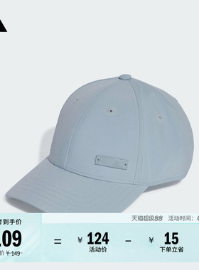 简约时尚运动棒球帽男女新款adidas阿迪达斯官方IY7770