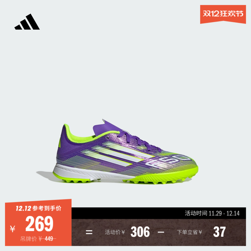 阿迪达斯男大童足球鞋