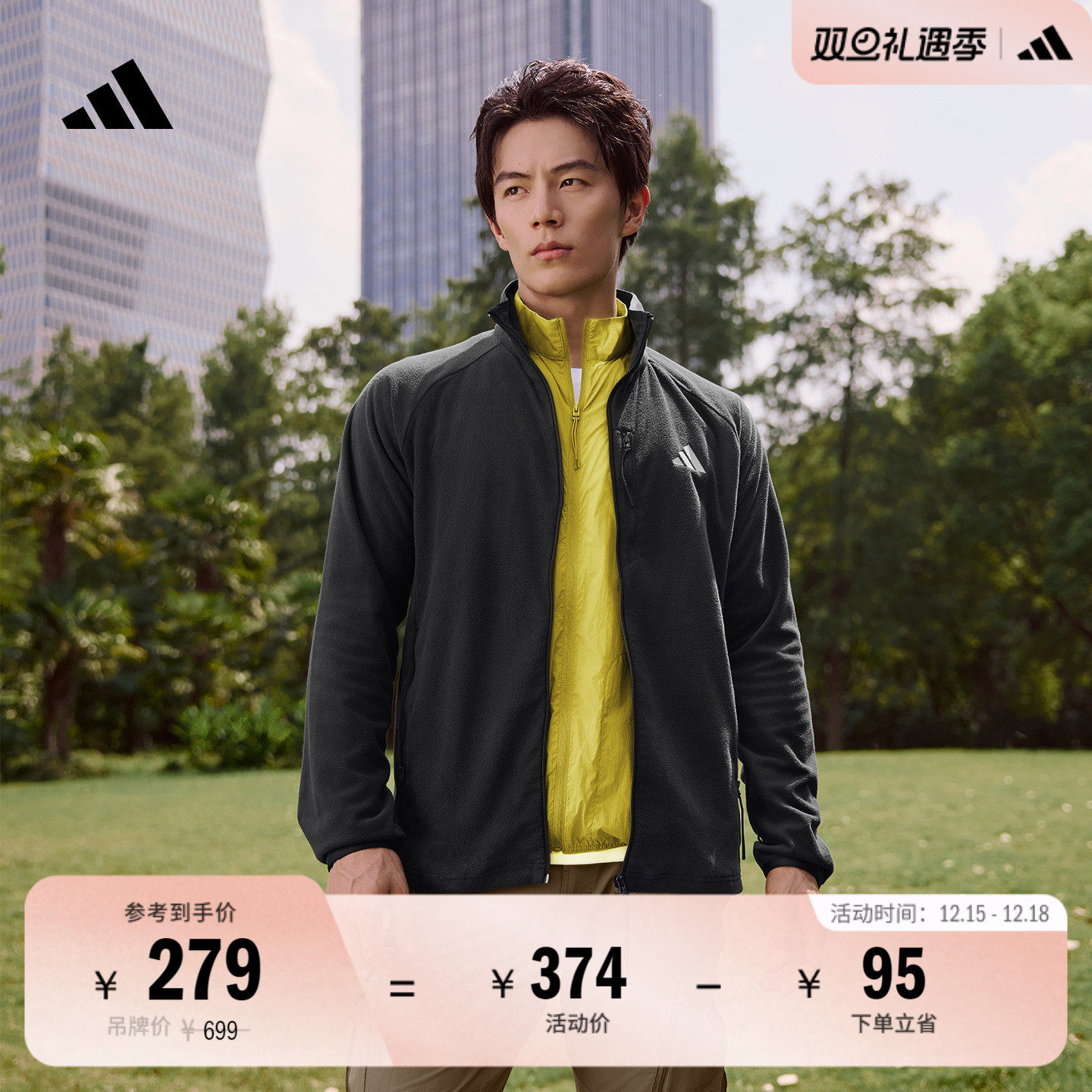 休闲抓绒夹克外套男女秋季新款adidas阿迪达斯官方轻运动KF5212