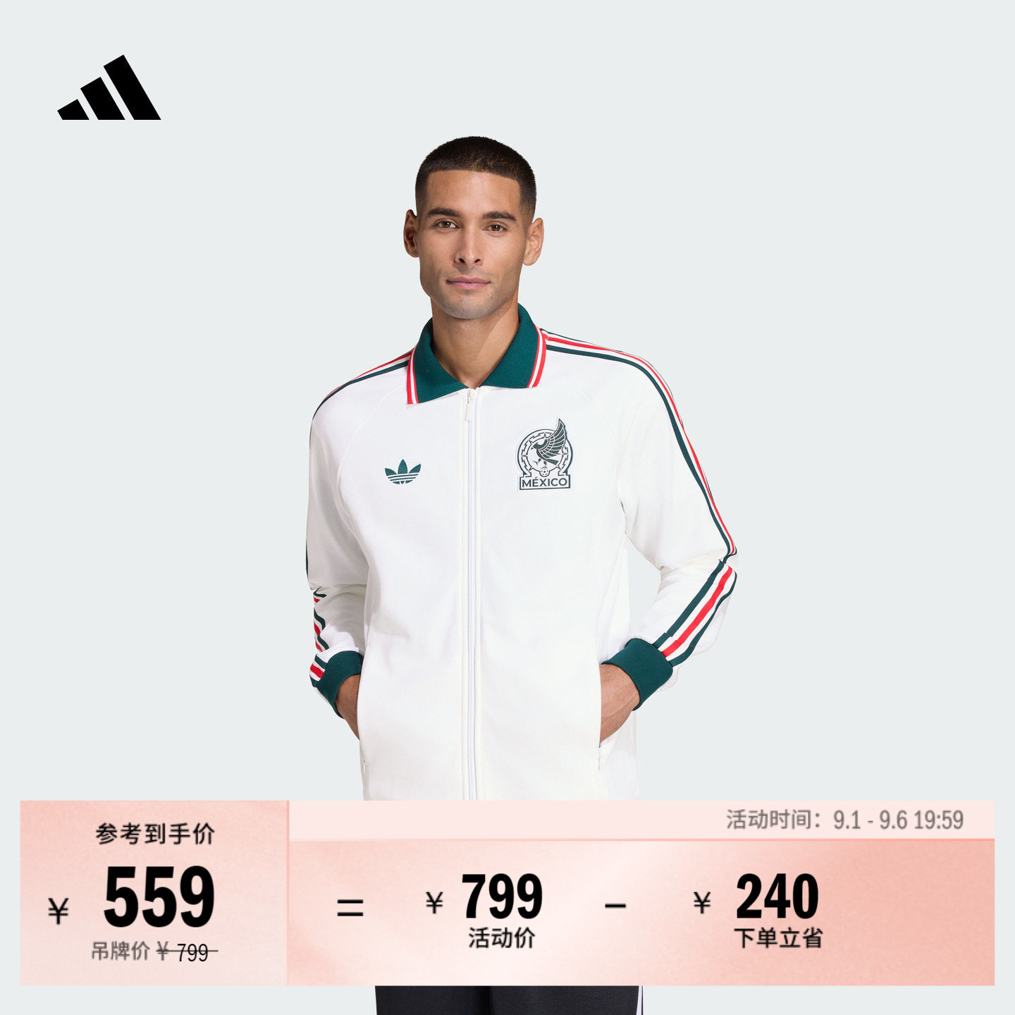 墨西哥队复古足球休闲文化夹克早秋外套卫衣男装adidas阿迪达斯
