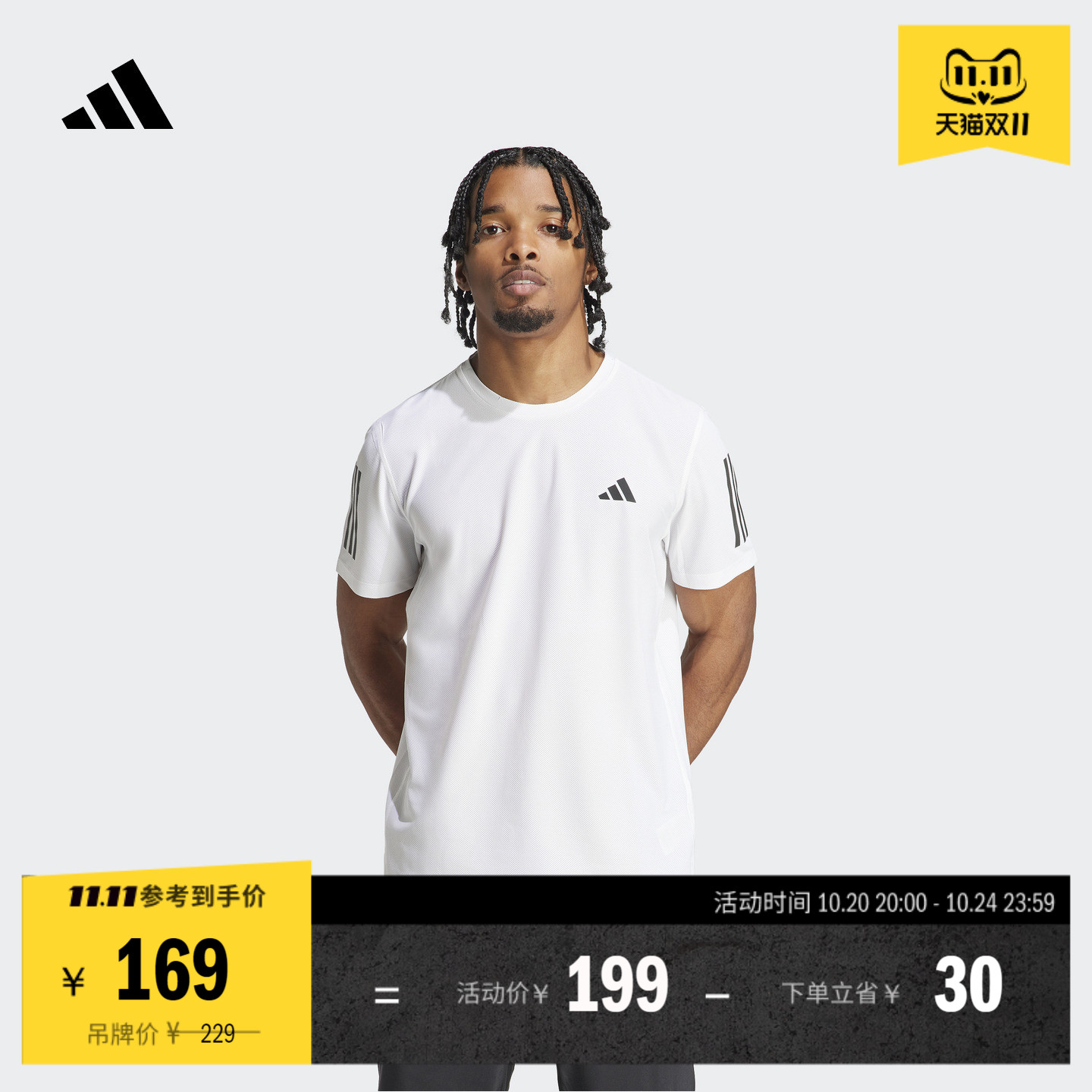 速干跑步运动上衣圆领短袖T恤男装夏季adidas阿迪达斯官方IK7436