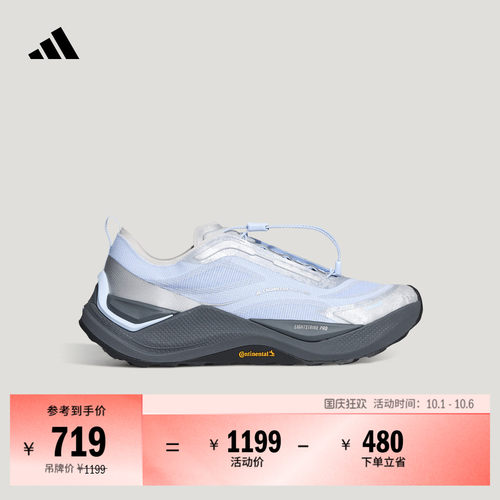 FOS先锋运动阿迪达斯越野跑鞋