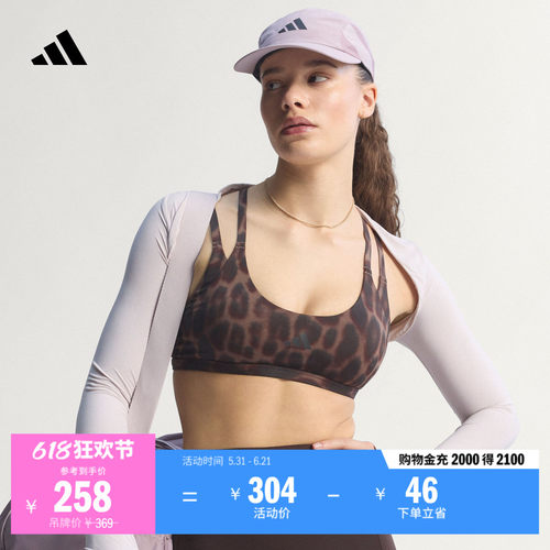 阿迪达斯女子运动内衣