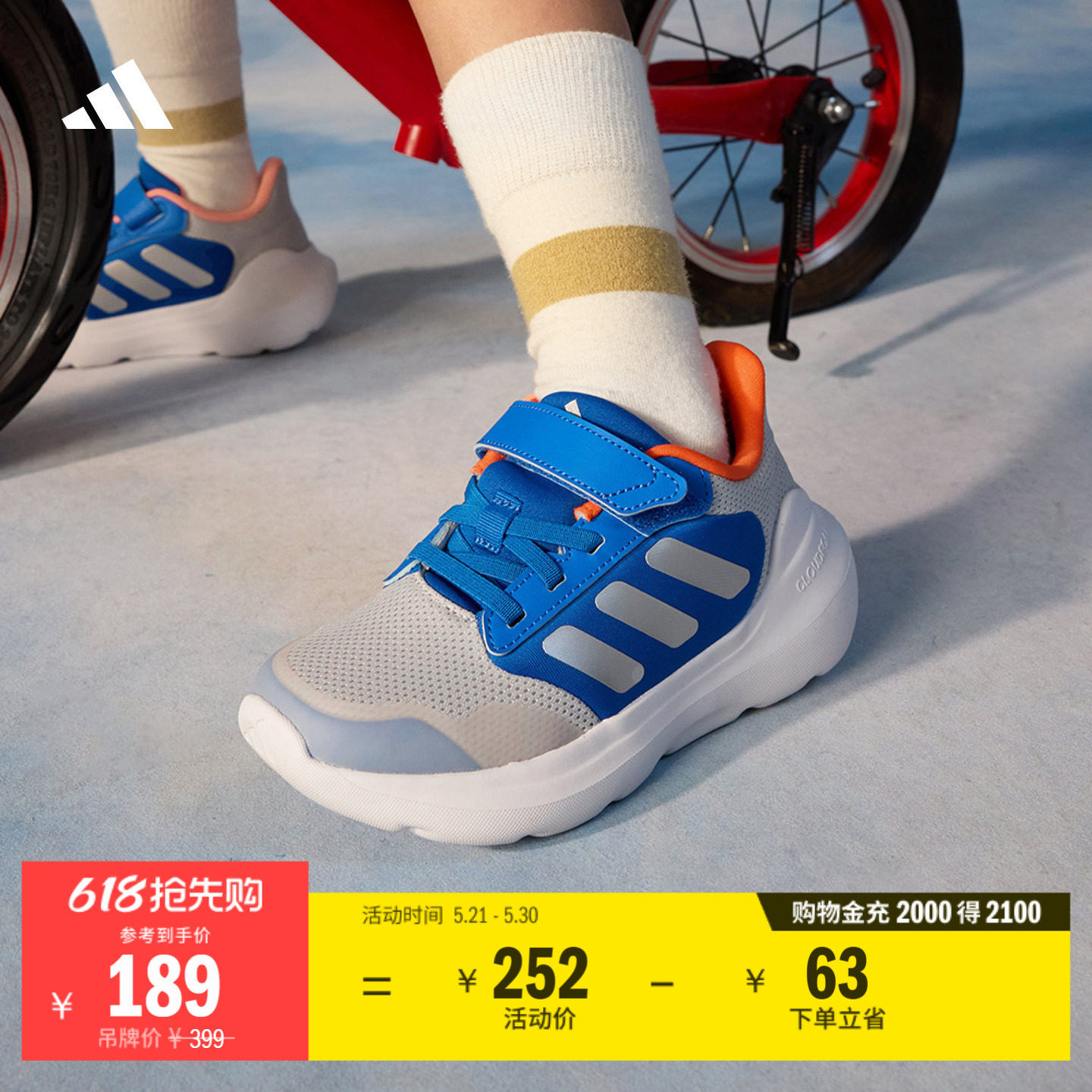 小童Tensaur Run 3.0 EL魔术贴运动鞋儿童adidas阿迪达斯轻运动