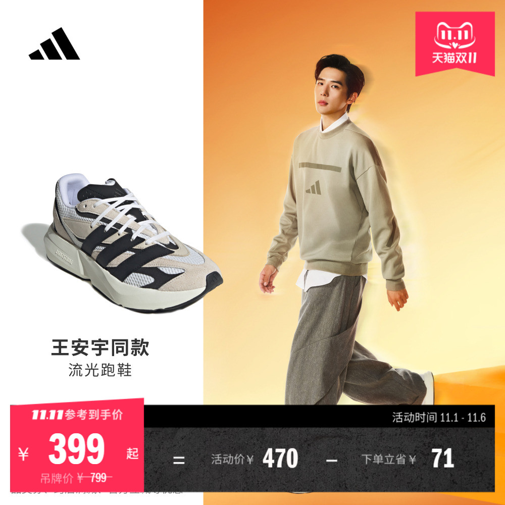 明星同款「流光跑鞋」LIGHTBLAZE超轻缓震跑鞋男女adidas阿迪达斯