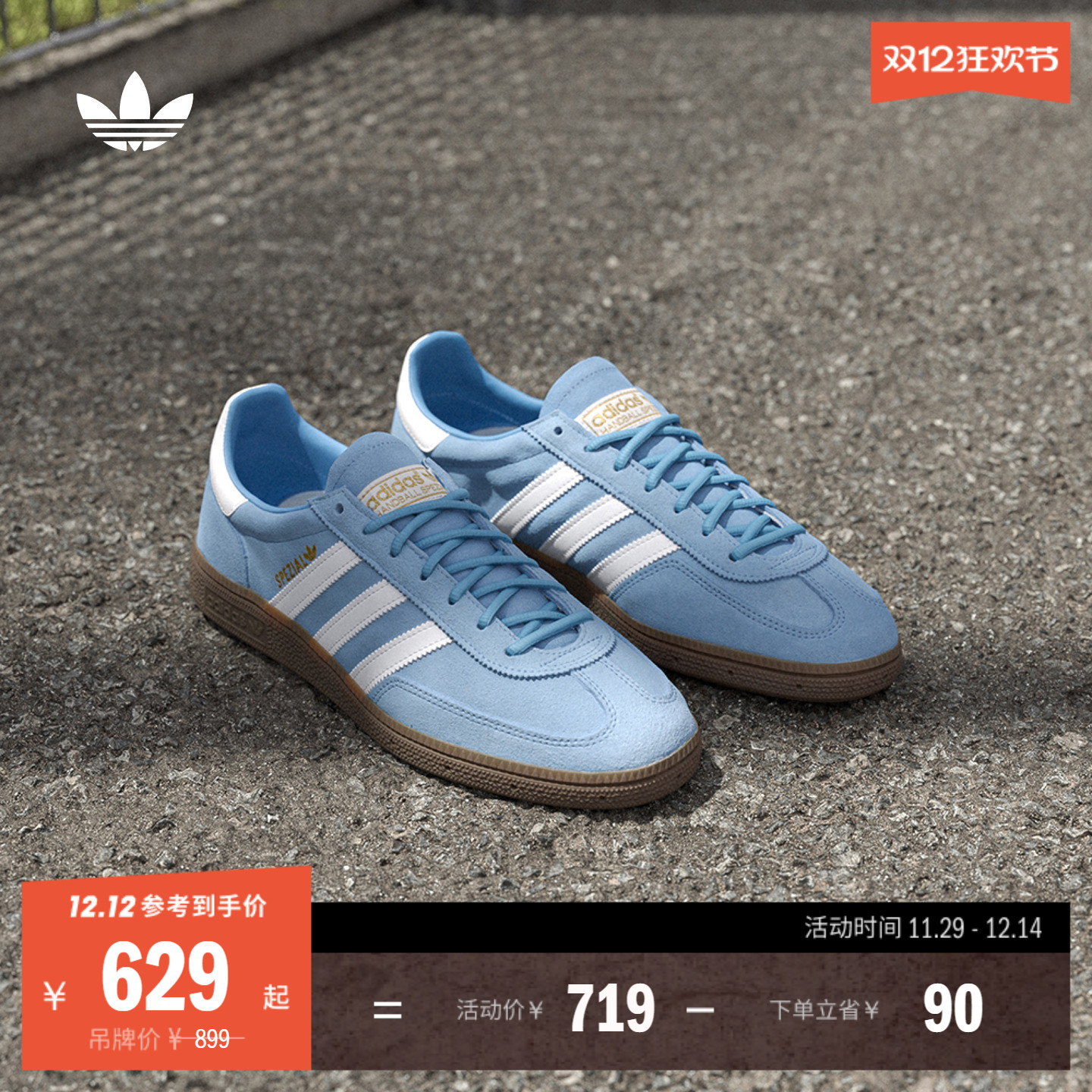 T头鞋阿迪达斯三叶草板鞋德训鞋