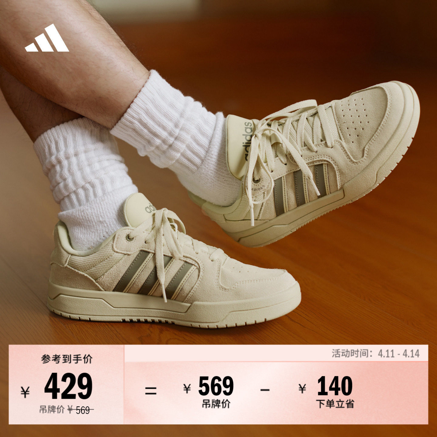 ENTRAP美式校园风运动鞋少年感复古篮球风板鞋男女adidas阿迪达斯