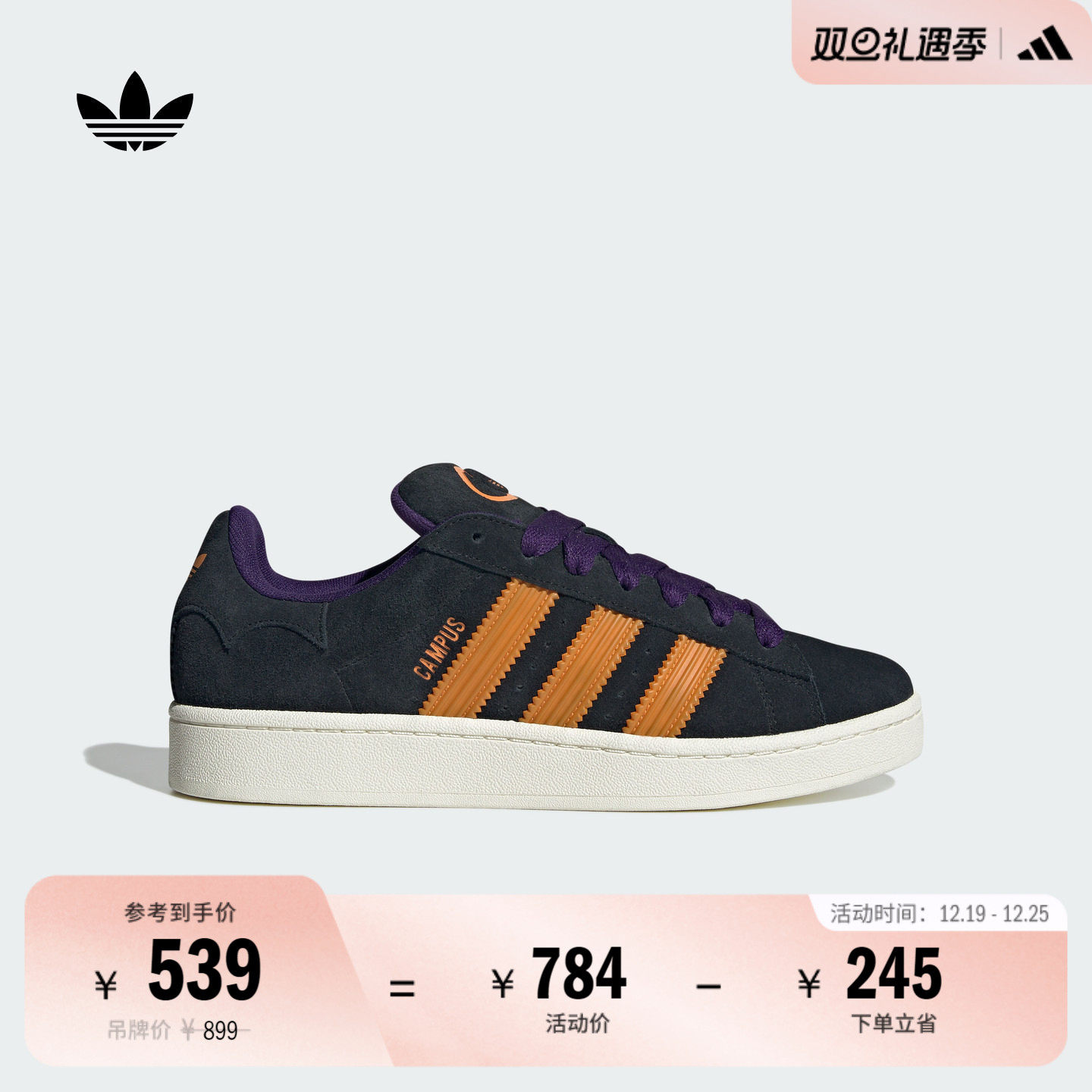 面包鞋阿迪达斯三叶草男女板鞋