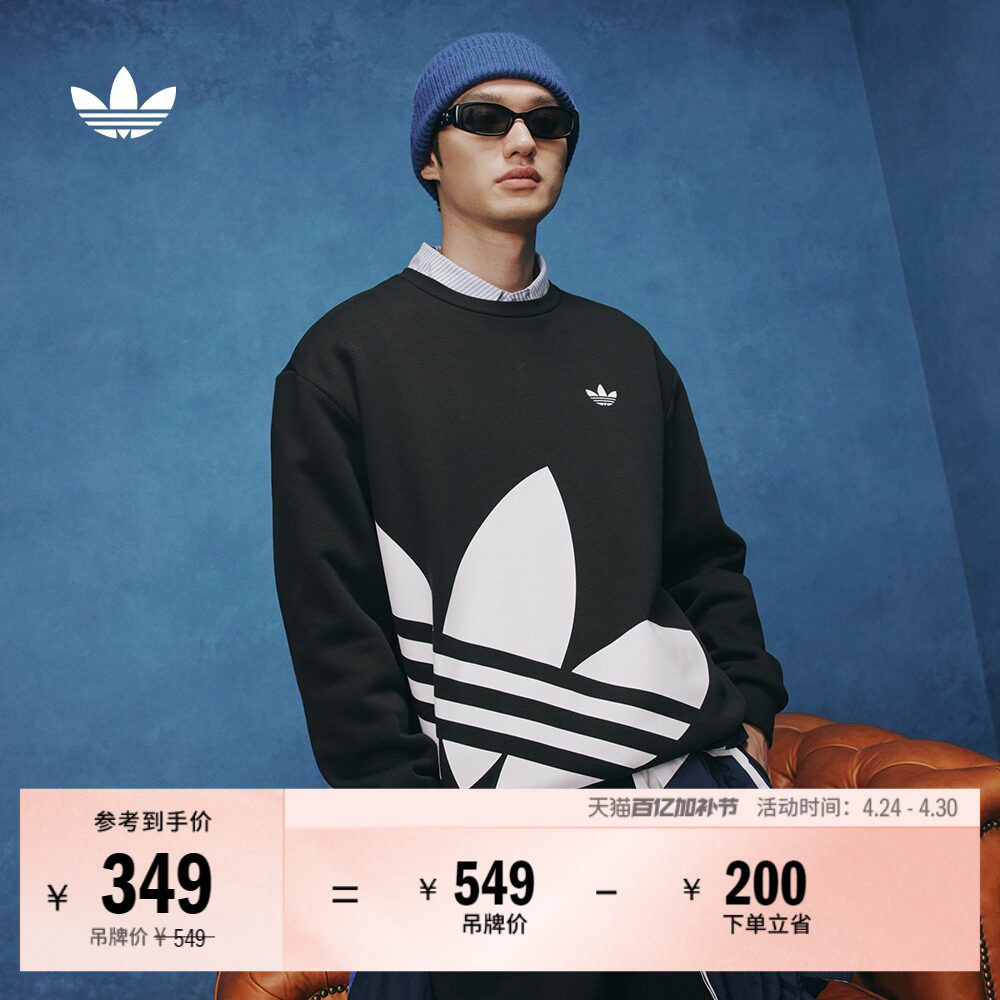经典时尚宽松抓绒圆领卫衣套头衫男女秋季adidas阿迪达斯三叶草