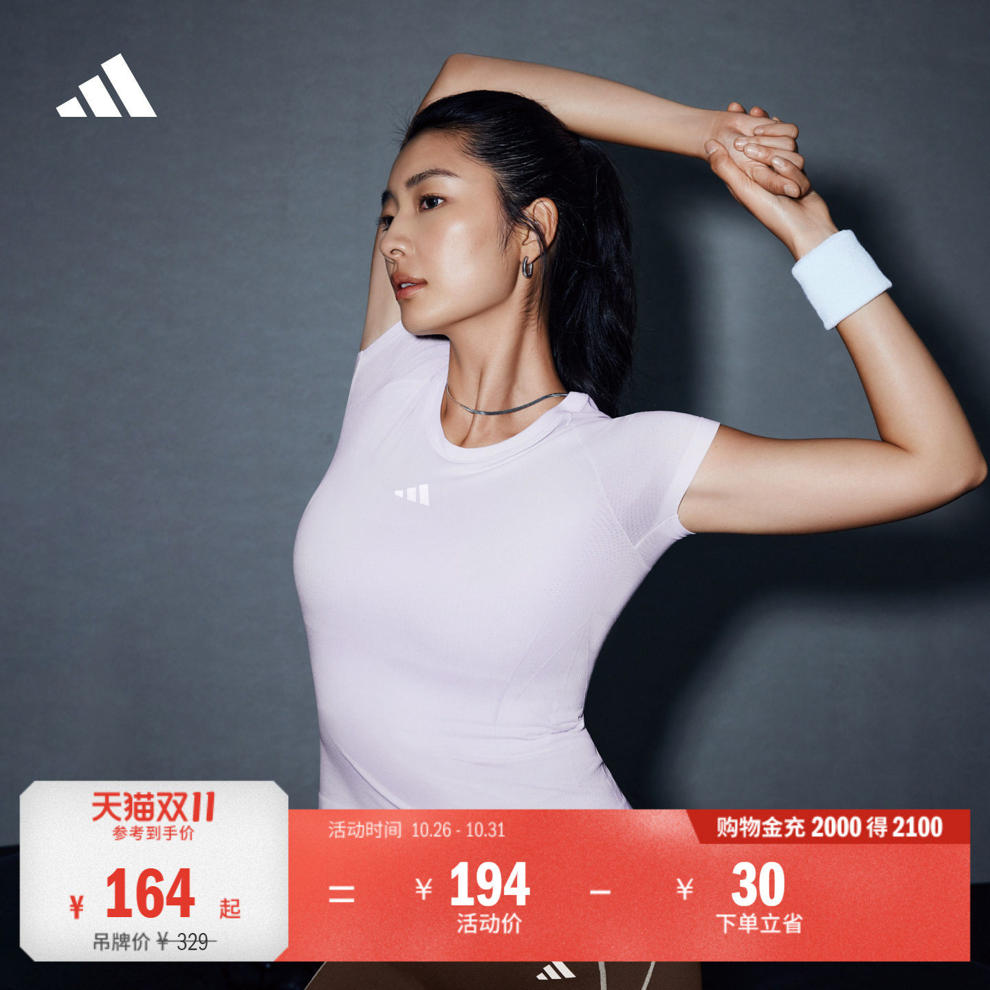 3D无缝一体织速干透气体能训练运动健身短袖T恤女adidas阿迪达斯