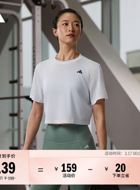 速干短款运动健身上衣圆领短袖T恤女装夏季adidas阿迪达斯JC9556