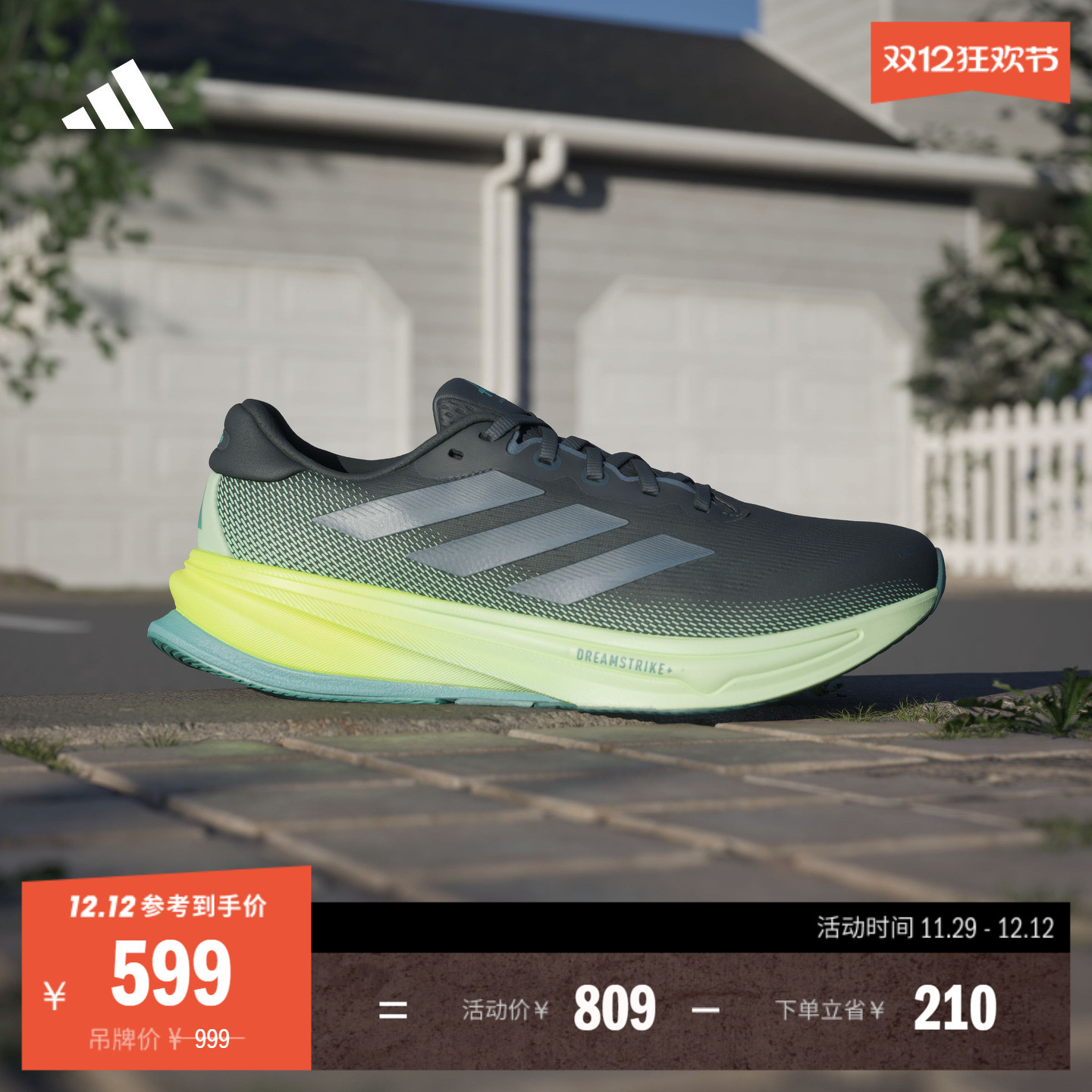 领航系列SUPERNOVA RISE 2超轻缓震回弹体测跑鞋男adidas阿迪达斯