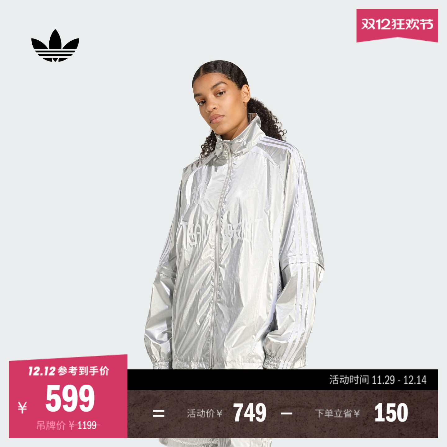 阿迪达斯三叶草女金属亮泽感外套