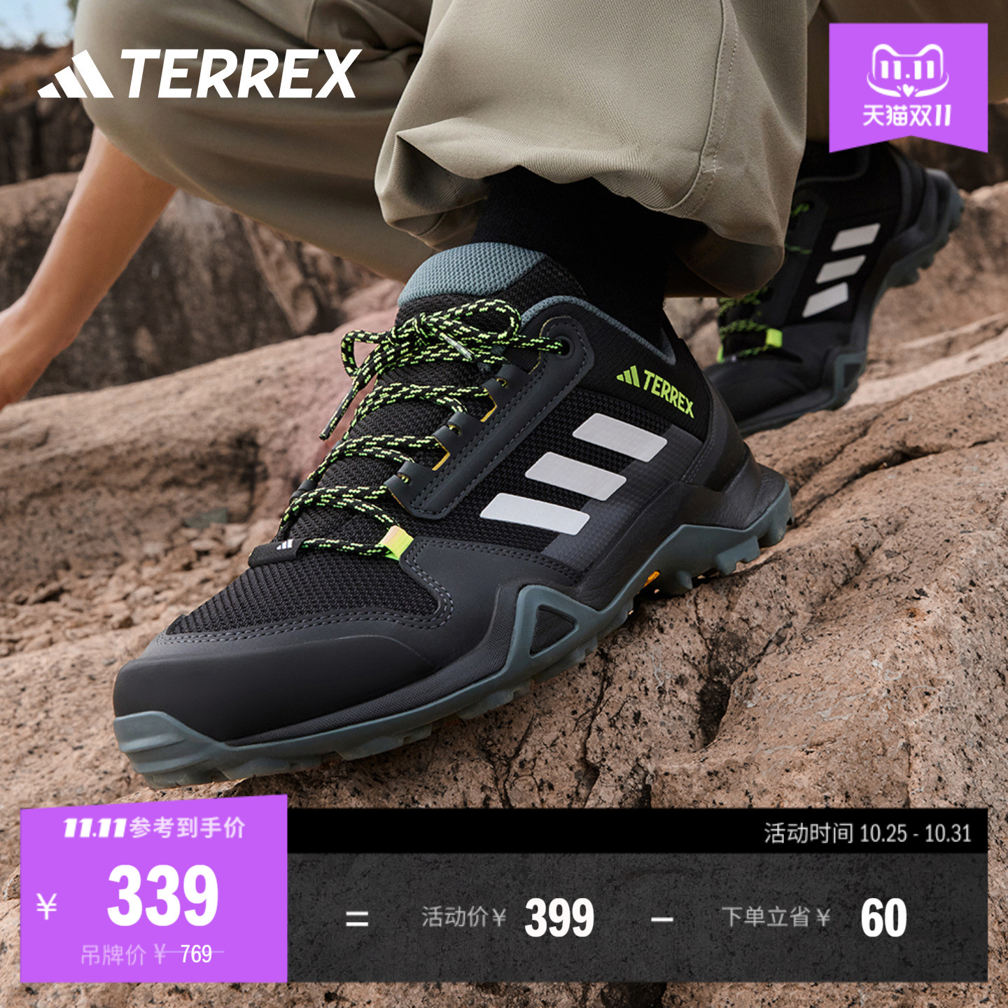 阿迪达斯TERREX户外登山徒步鞋