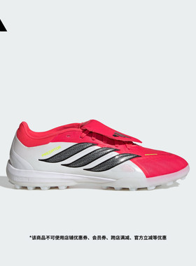 PREDATOR PRO FT TF人草/室外硬地碎钉足球鞋男女adidas阿迪达斯
