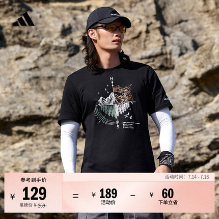户外纯棉印花运动圆领短袖T恤上衣男女夏季adidas阿迪达斯TERREX