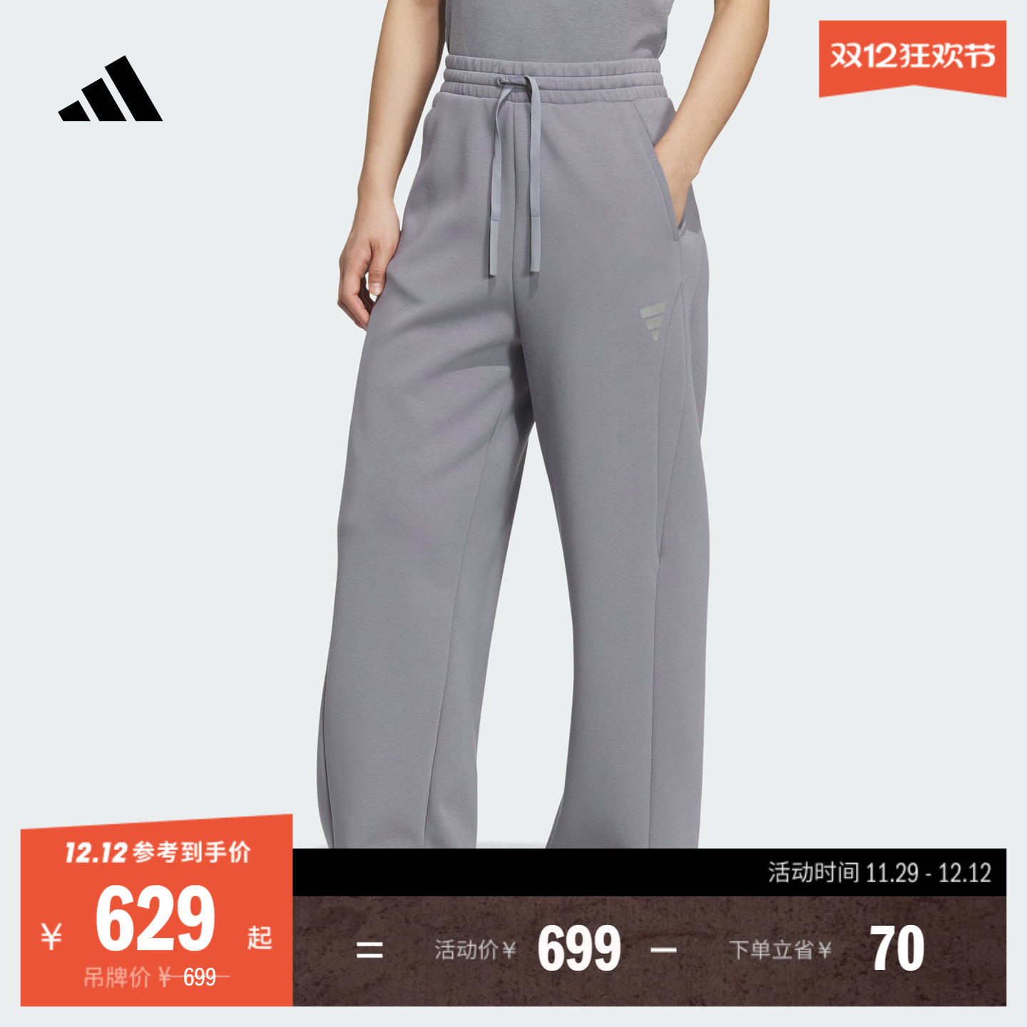 阿迪达斯FOS系列女宽松运动裤