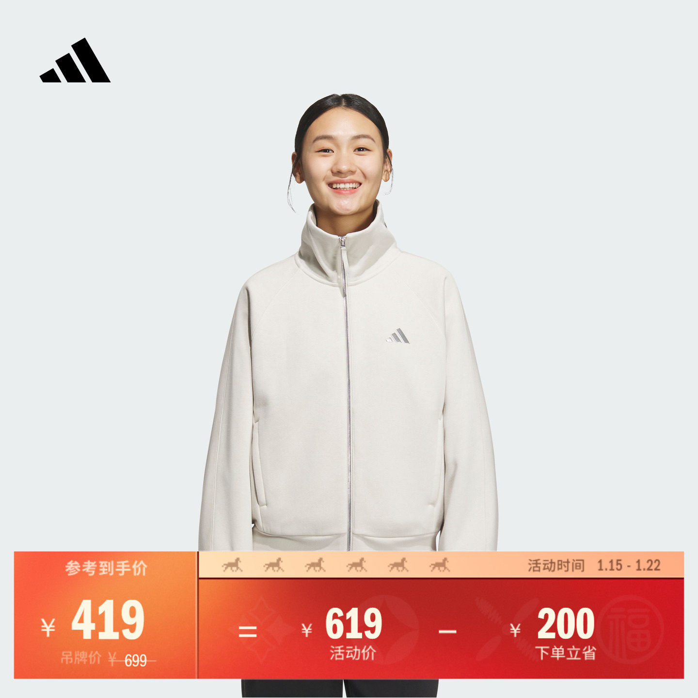 加绒加厚休闲夹克外套女装秋冬adidas阿迪达斯官方轻运动,运动服/休闲服装,运动茄克/外套,淘宝优惠券,粉丝福利购,淘宝优惠卷