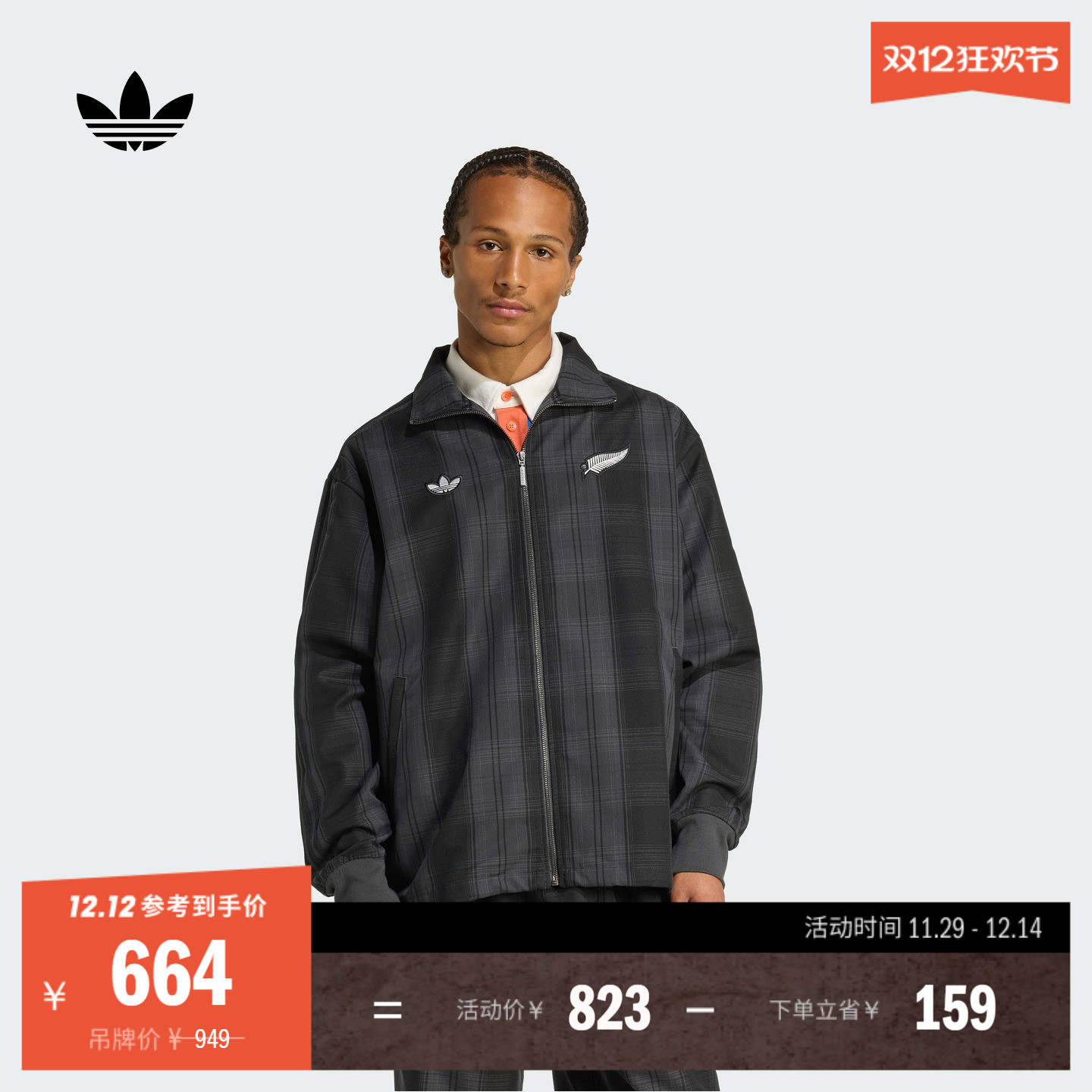 阿迪达斯三叶草男格纹夹克外套