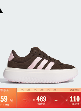 GRAND COURT PLATFORM厚底增高休闲网球板鞋女子adidas阿迪达斯