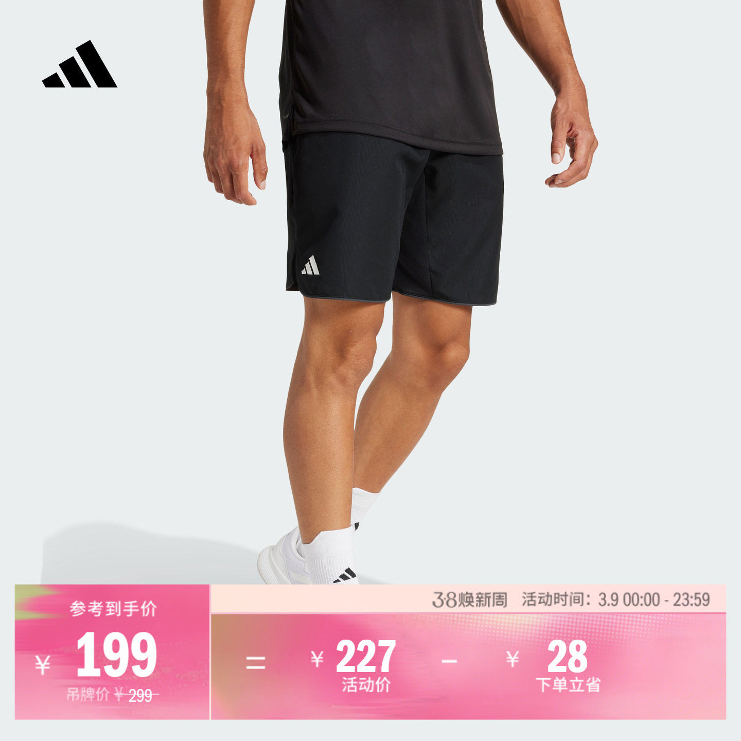 速干简约舒适网球运动短裤男装adidas阿迪达斯官方JF8499