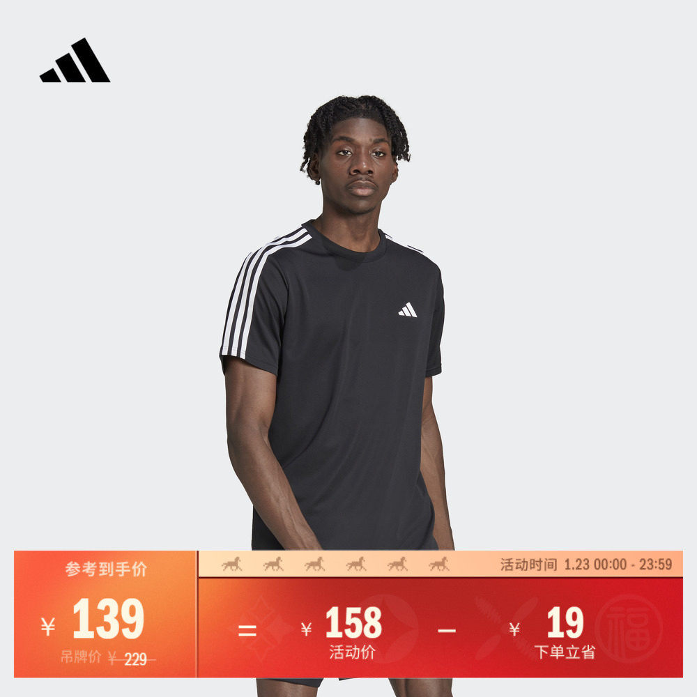 综合训练速干运动健身三条纹圆领短袖T恤男装夏季adidas阿迪达斯,户外/登山/野营/旅行用品,速干T恤,淘宝优惠券,粉丝福利购,淘宝优惠卷