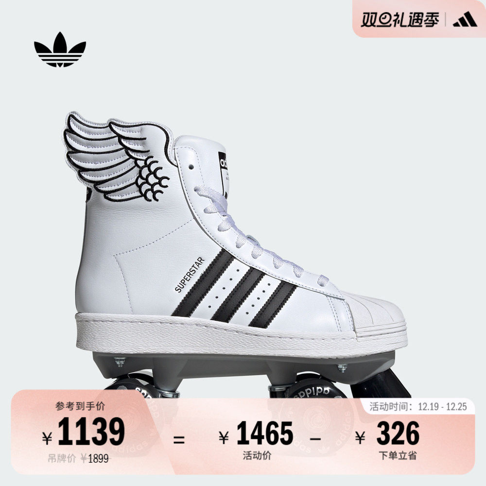 阿迪达斯三叶草联名轮滑溜冰鞋