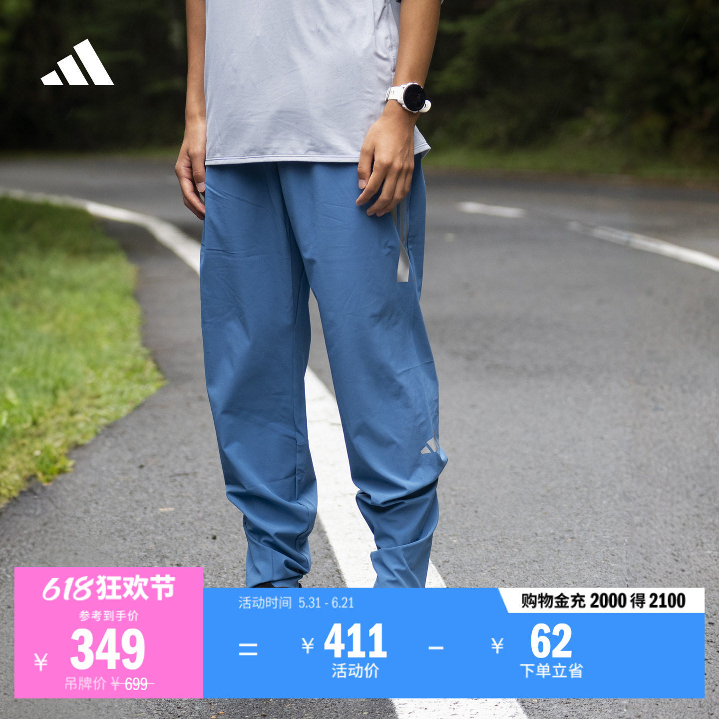 舒适拉链开叉修身跑步运动裤男装adidas阿迪达斯官方