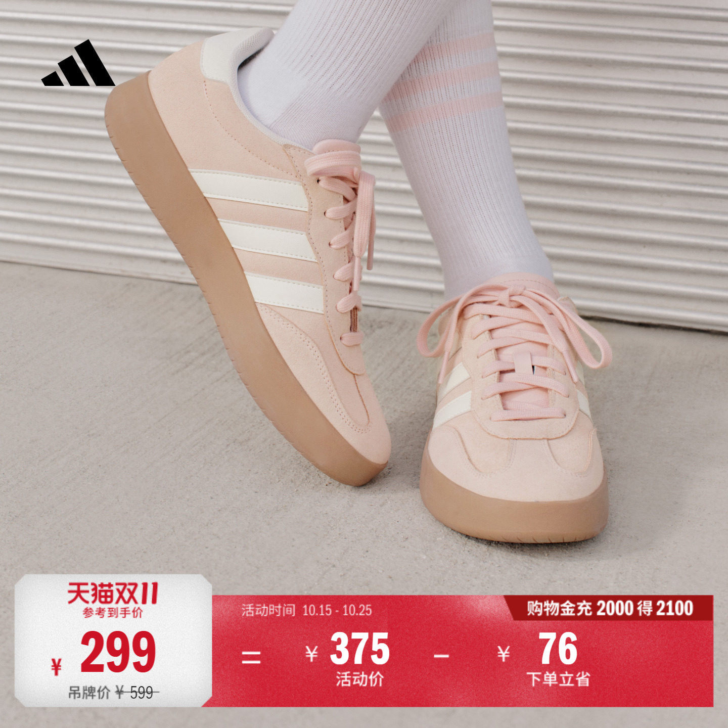 「T头鞋」BARREDA低帮休闲运动板鞋德训鞋男女adidas阿迪达斯官方
