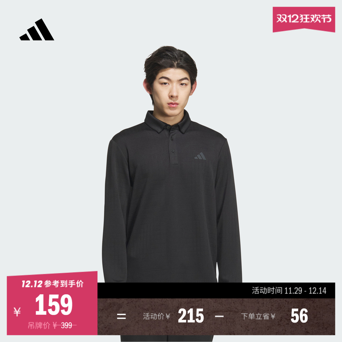 高尔夫运动舒适长袖POLO衫男装新款adidas阿迪达斯官方JN1232