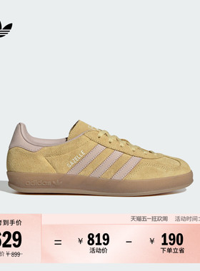 「T头鞋」GAZELLE INDOOR板鞋德训鞋男女adidas阿迪达斯三叶草