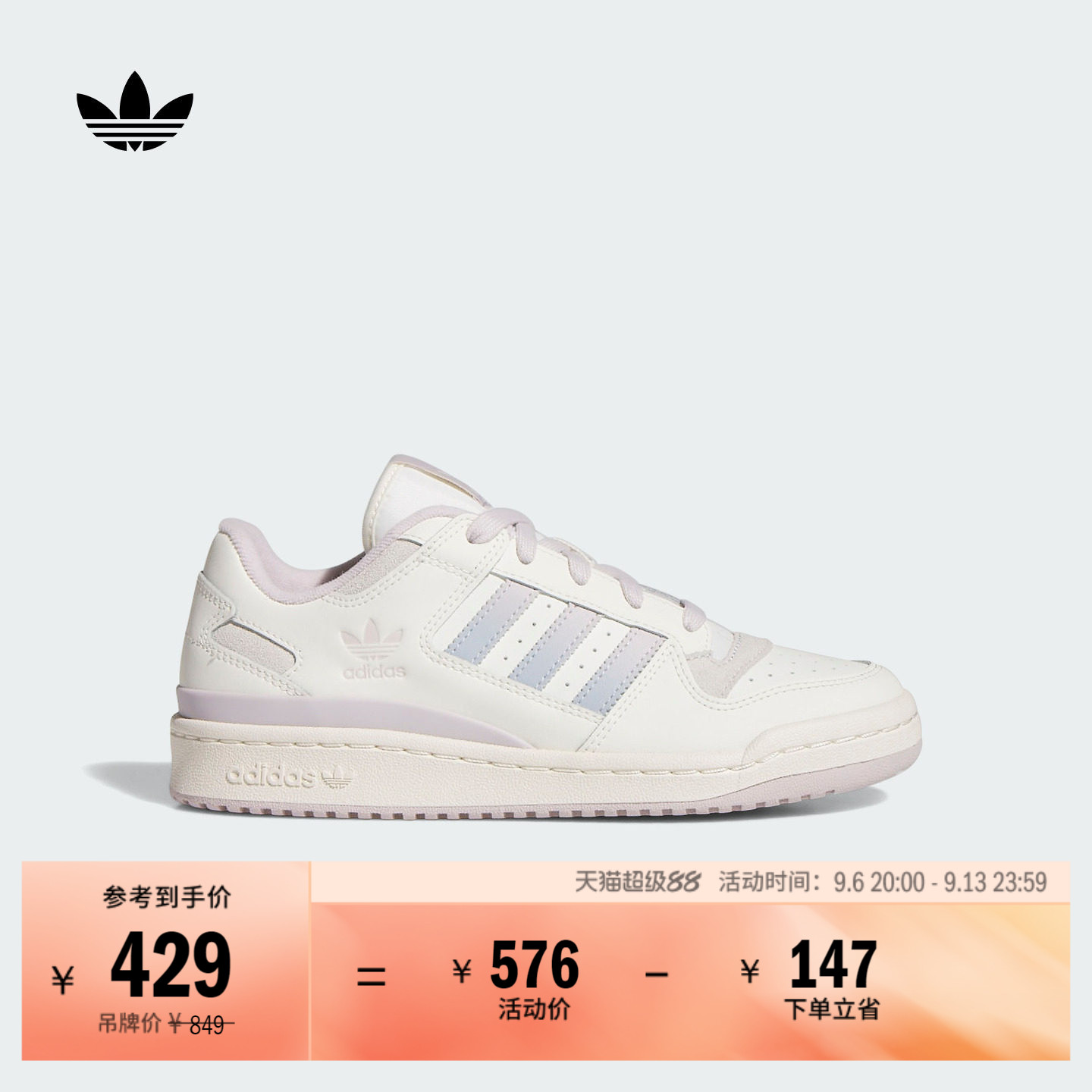 阿迪达斯三叶草女休闲篮球风板鞋