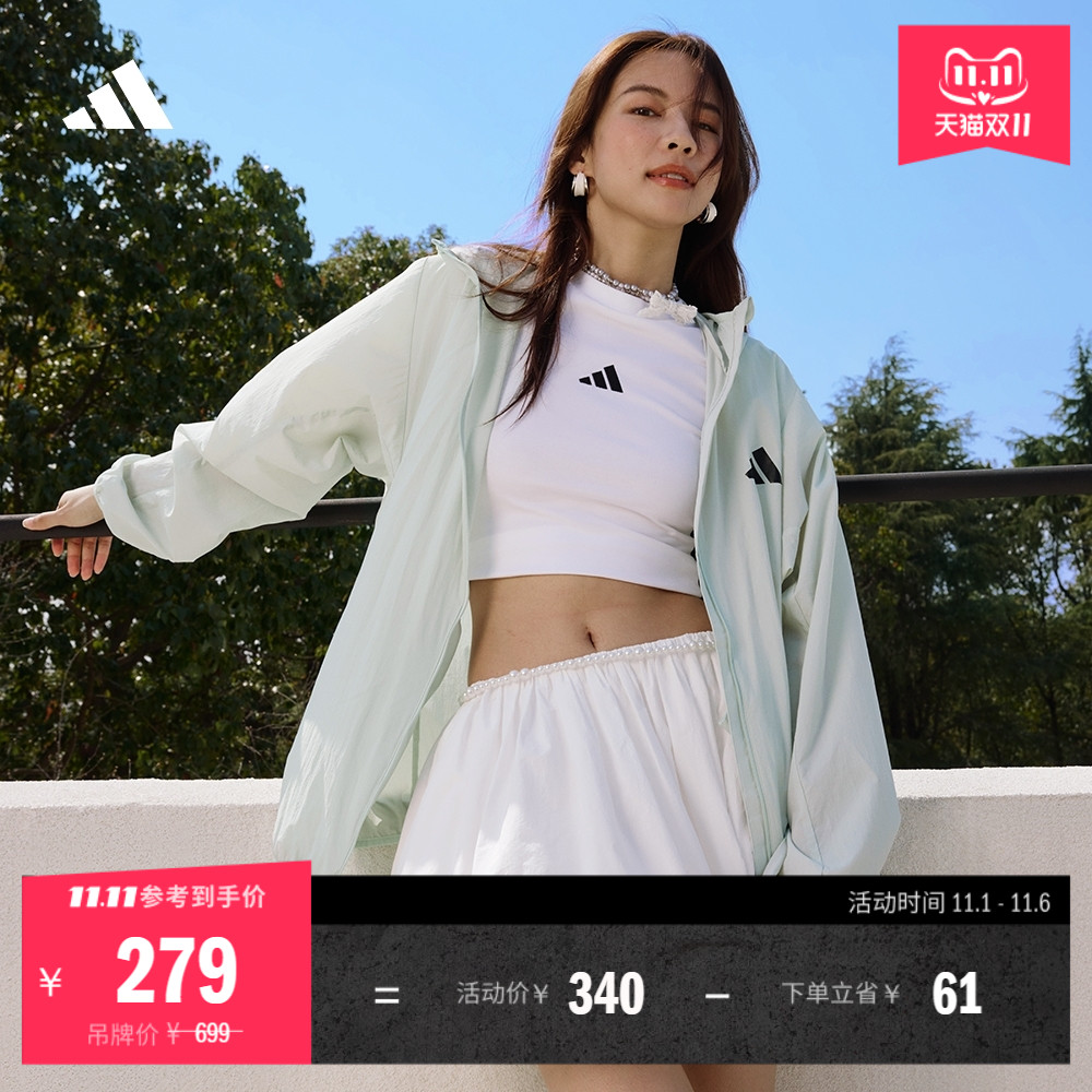 拒水防泼凉感防晒UPF50+连帽防晒衣皮肤衣男女adidas阿迪达斯