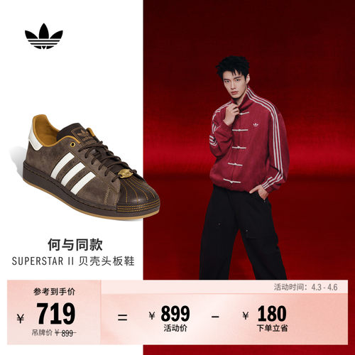 王鹤棣同款阿迪达斯男女板鞋