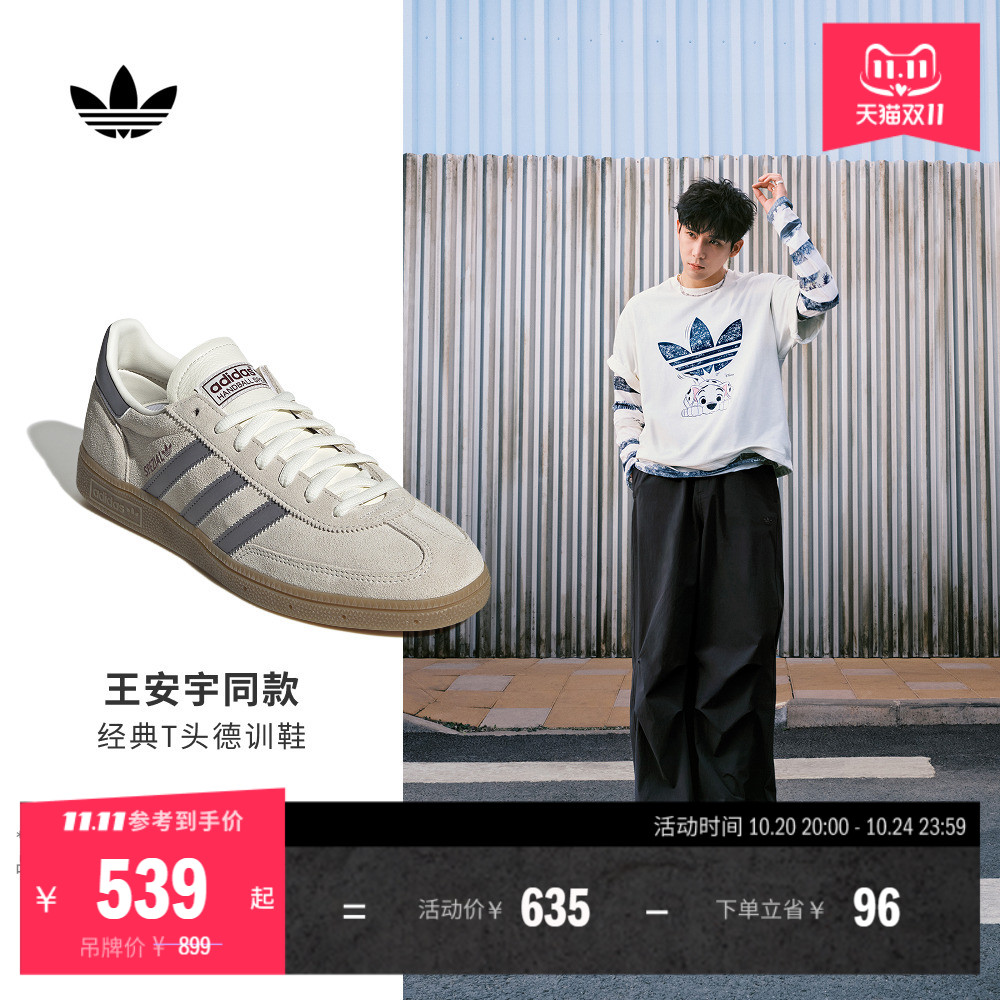 王安宇同款阿迪达斯三叶草T头鞋